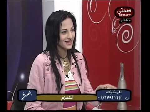 حلقة التقزم على قناة صحتي مع ا.د/ ايزيس غالي