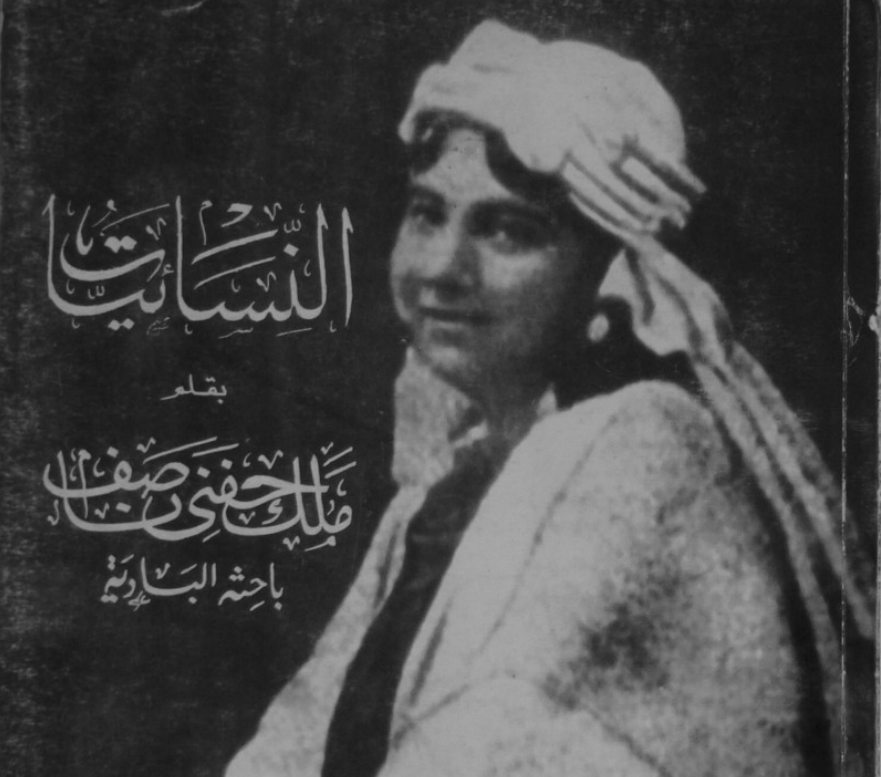 Remembering Pioneering Women