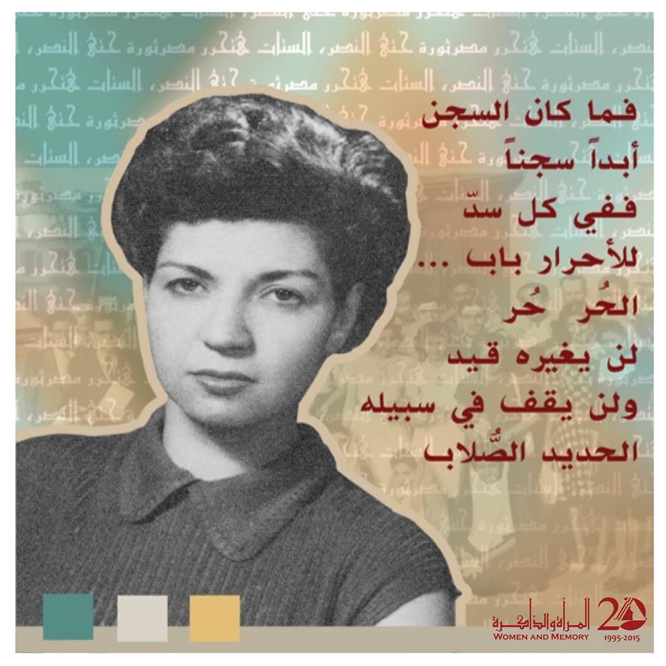 ملصق بوستر المرأة والذاكرة