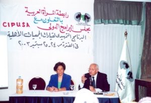 CIPUSA  - رابطة المرأة العربية بالتعاون مع مجلس البرامج الدولي البرنامج التمهيدي لقيادات الجمعيات الأهلية  في الفترة من 24 - 25 سبتمبر 2003.