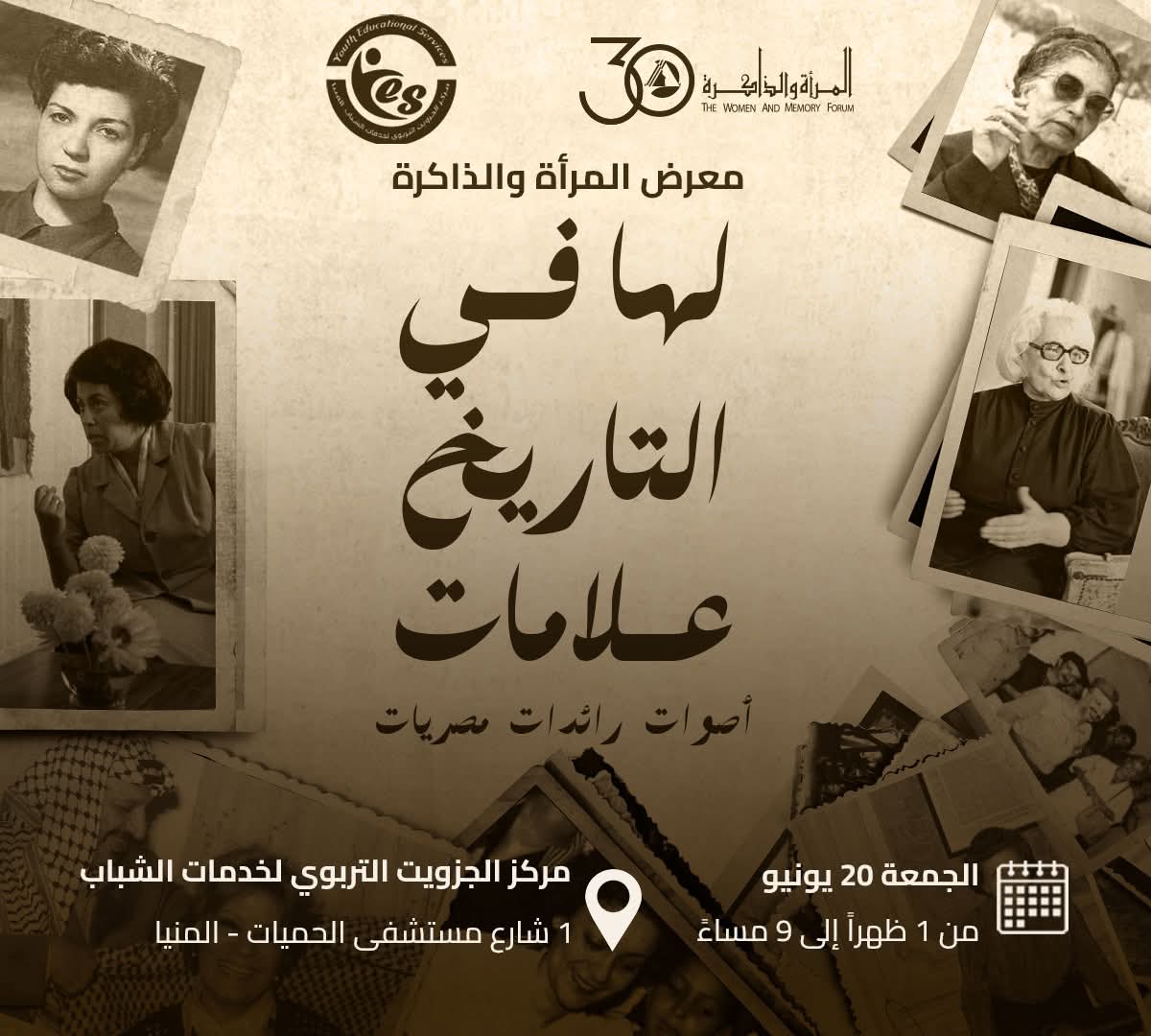 WMF’s Exhibition Her Mark in History at the Jesuit’s YES Center in Minya
